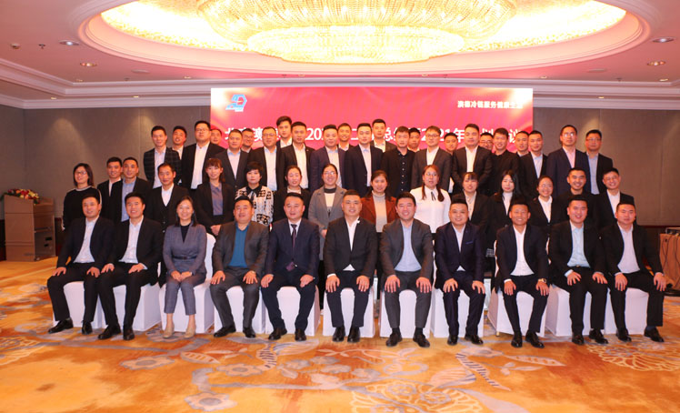 澳德物流2020年公司年會